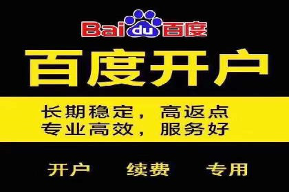 百度推广代运营公司案例：从零到一