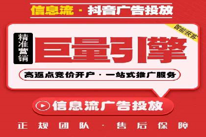 探索信息流广告开户的秘密：多行业案例分析